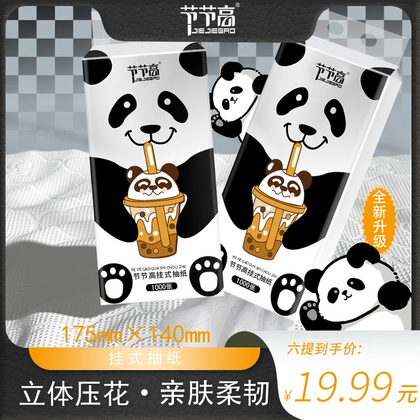 节节高挂抽悬挂式抽纸挂壁式纸巾底部抽柔软亲肤卫生纸1000张*6提