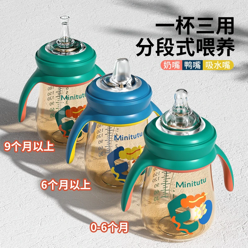 婴儿奶瓶防摔防呛一杯三用宝宝学饮杯防漏水pp奶瓶宽口径奶瓶鸭嘴