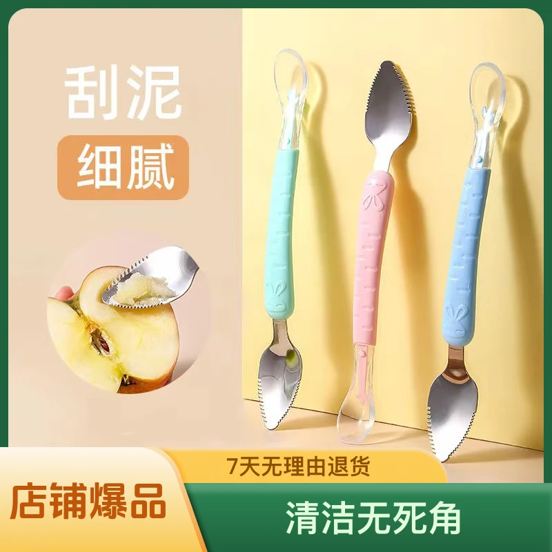 婴幼儿多功能吃饭水果刮泥勺双头硅胶软勺细腻刮泥不锈钢辅食勺