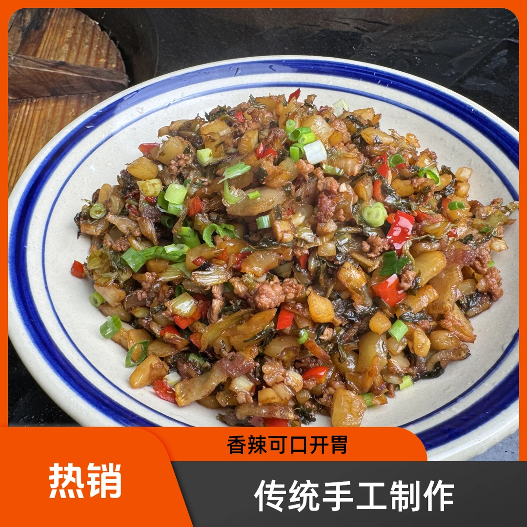 湖南特色萝卜酸菜脆爽下饭酸辣开胃免切250克每包