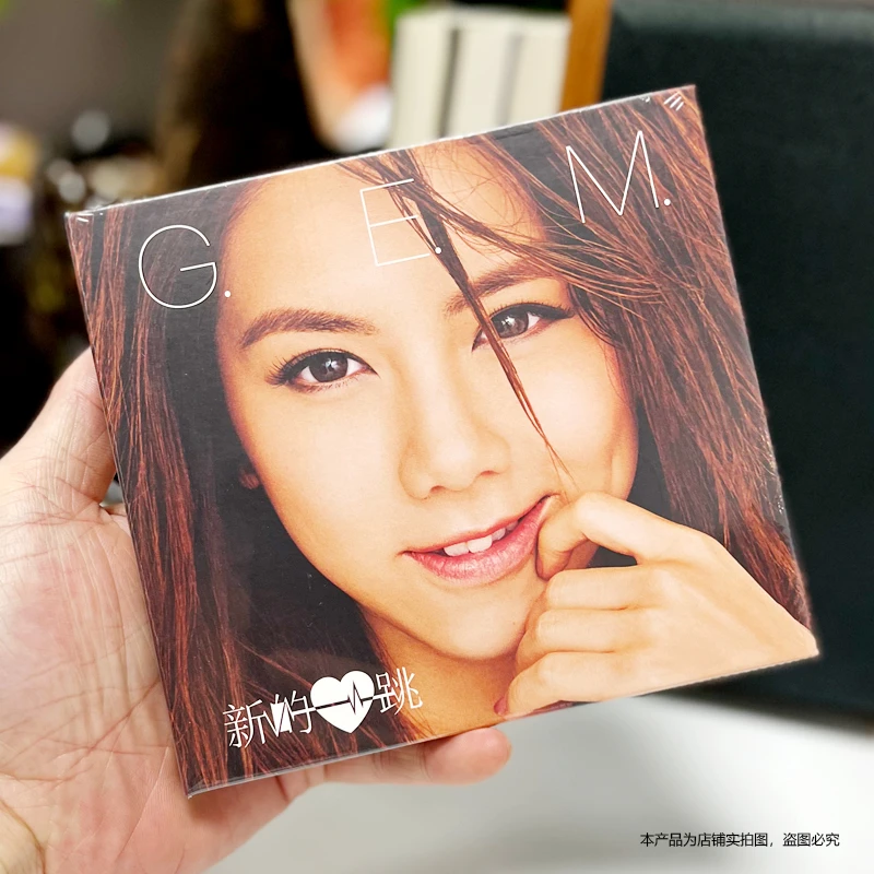 正版 GEM 邓紫棋新专辑 新的心跳 CD唱片+写真歌词本再版
