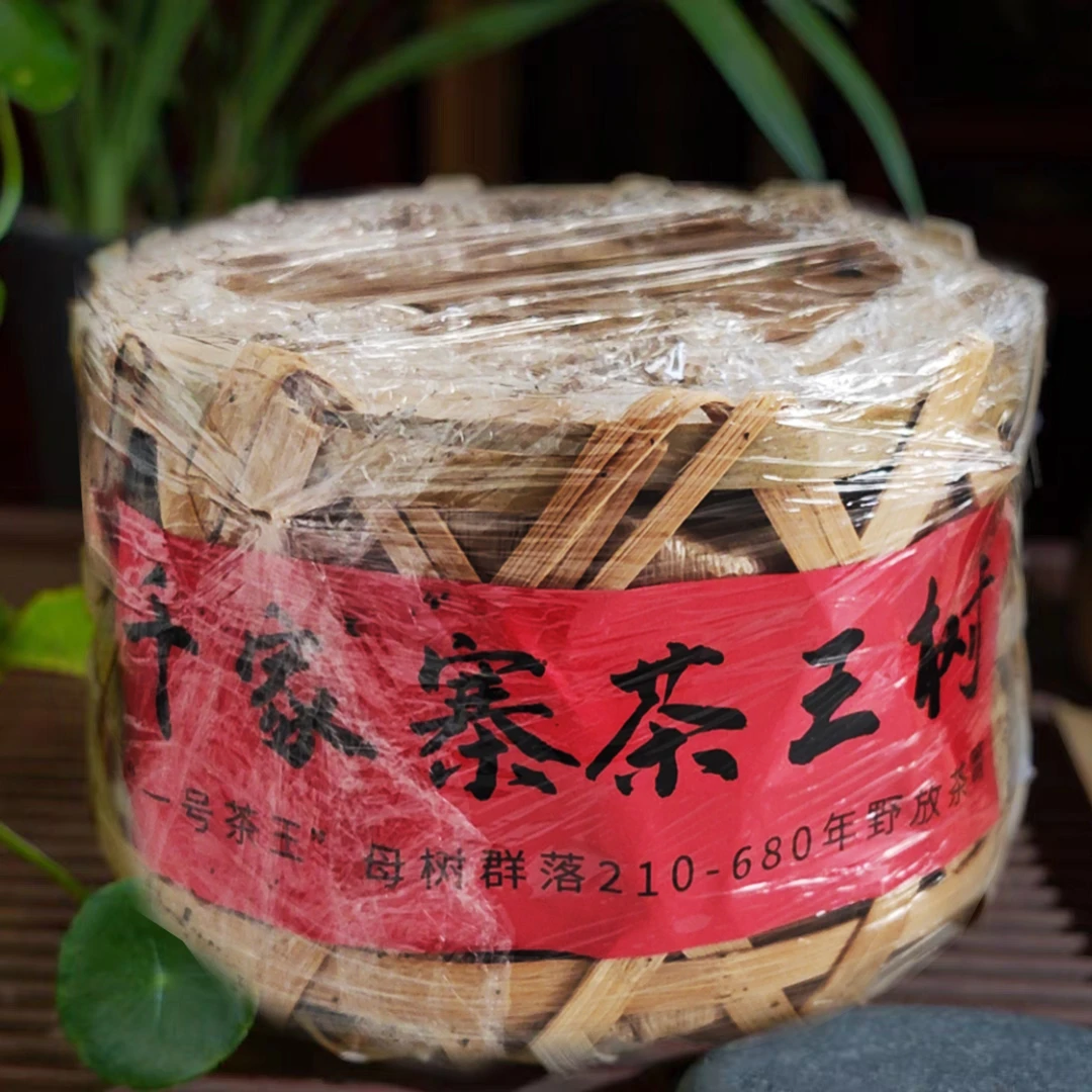 【收藏级】2015年千家寨茶王树竹筐1000克