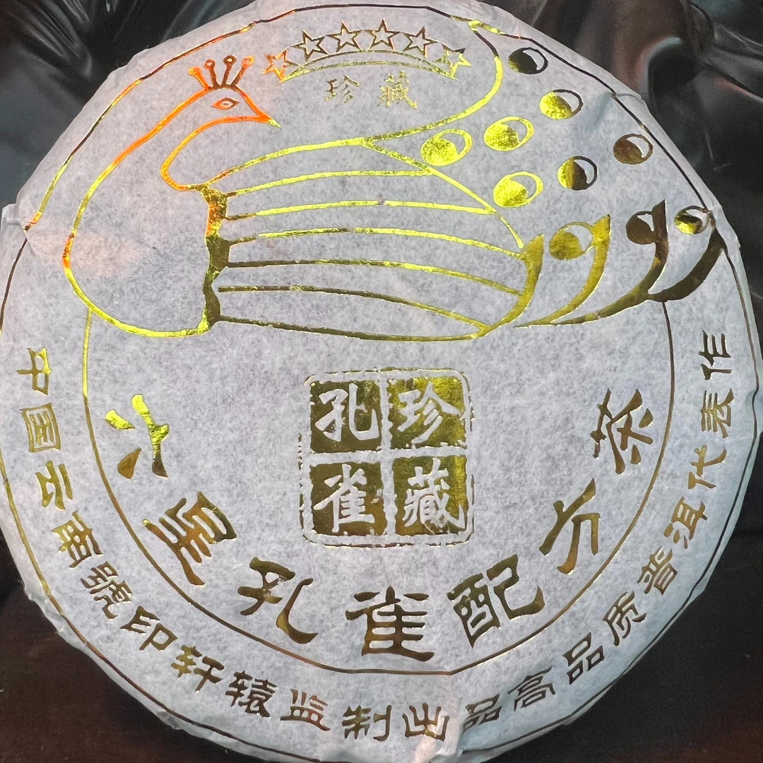 2022年六星孔雀班章 普洱茶（生茶）500g珍藏留香优质花果香高品质