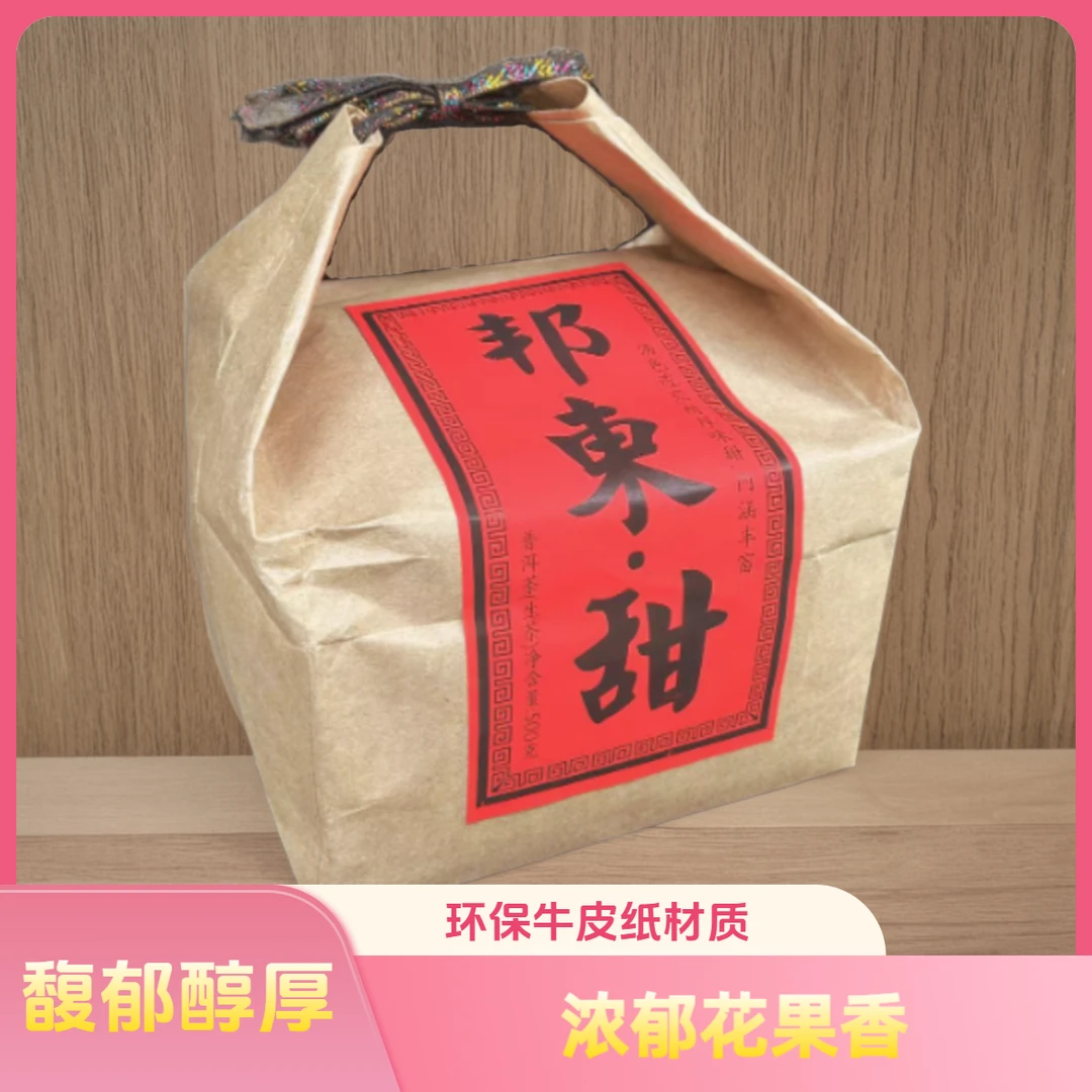 【邦东瓜果甜】2023年头春邦东古树岩韵高杆~