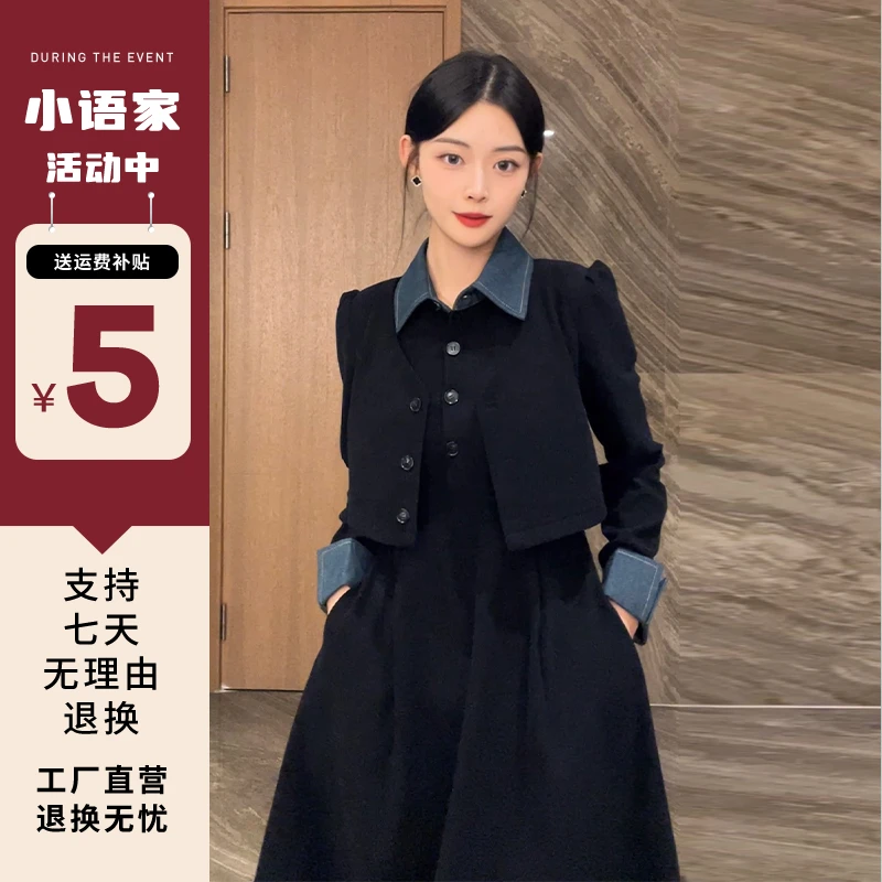 H818小香赫本风假两件黑色连衣裙子女秋2025新款高级感长裙