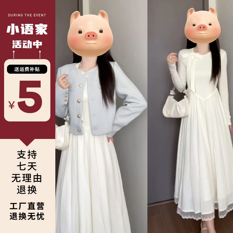 5410法式气质小个子香风连衣裙子女春季2025新款早秋长袖内搭长裙