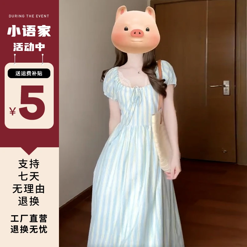 3842法式小个子条纹连衣裙子女装春季2025新款海边度假长裙