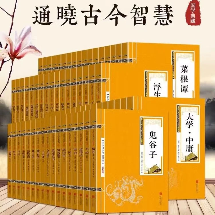 大学中庸论语孟子荀子诗经 金皮双色版原文+注释国学古典经典书籍