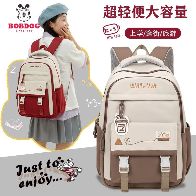 Bobdog/巴布豆初高中生书包时尚百搭大容量小学生3-6年级双肩背包