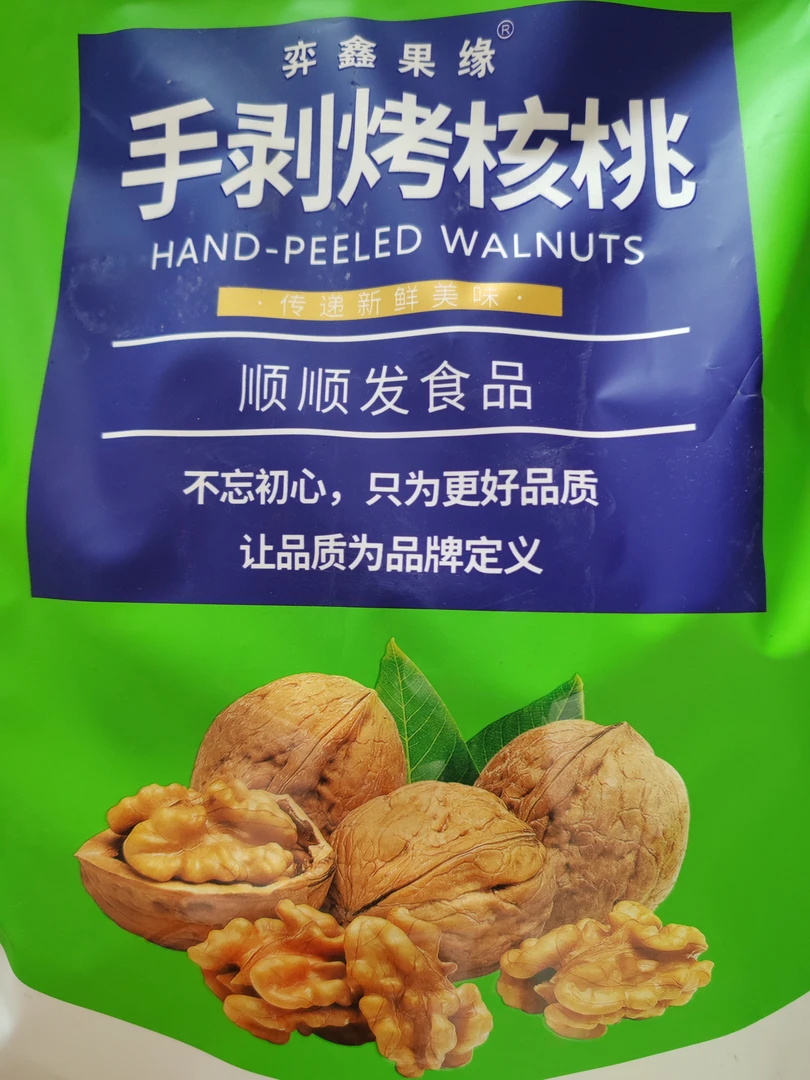 新疆手剥烤核桃草本味易剥开口解馋美味