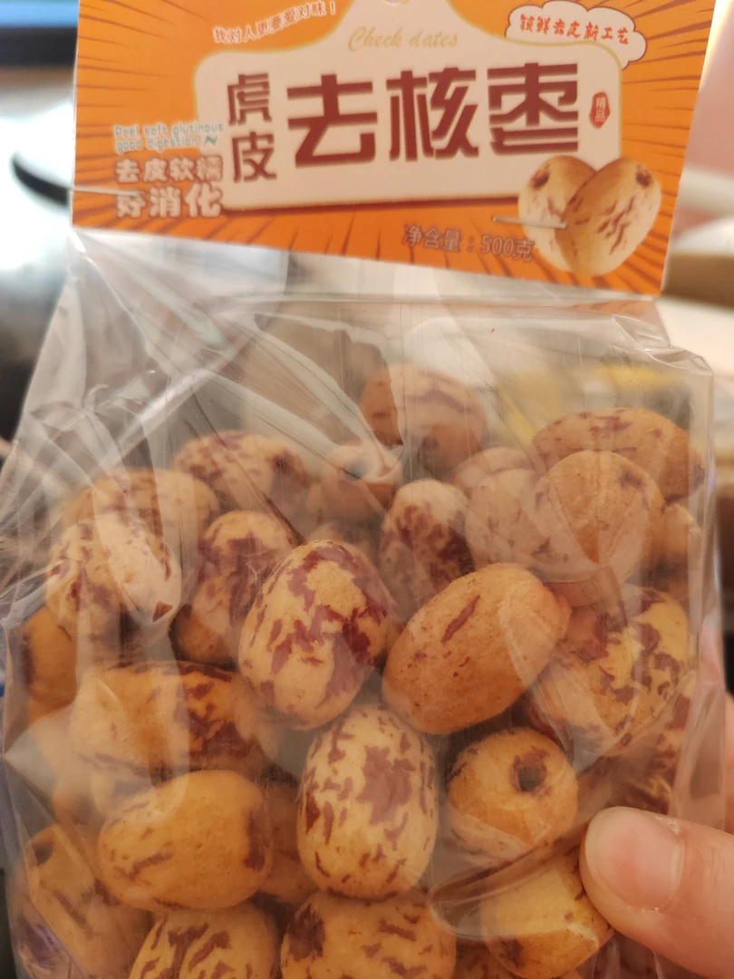 去皮无核红枣新疆灰枣一级免洗大枣孕妇儿童零食两斤