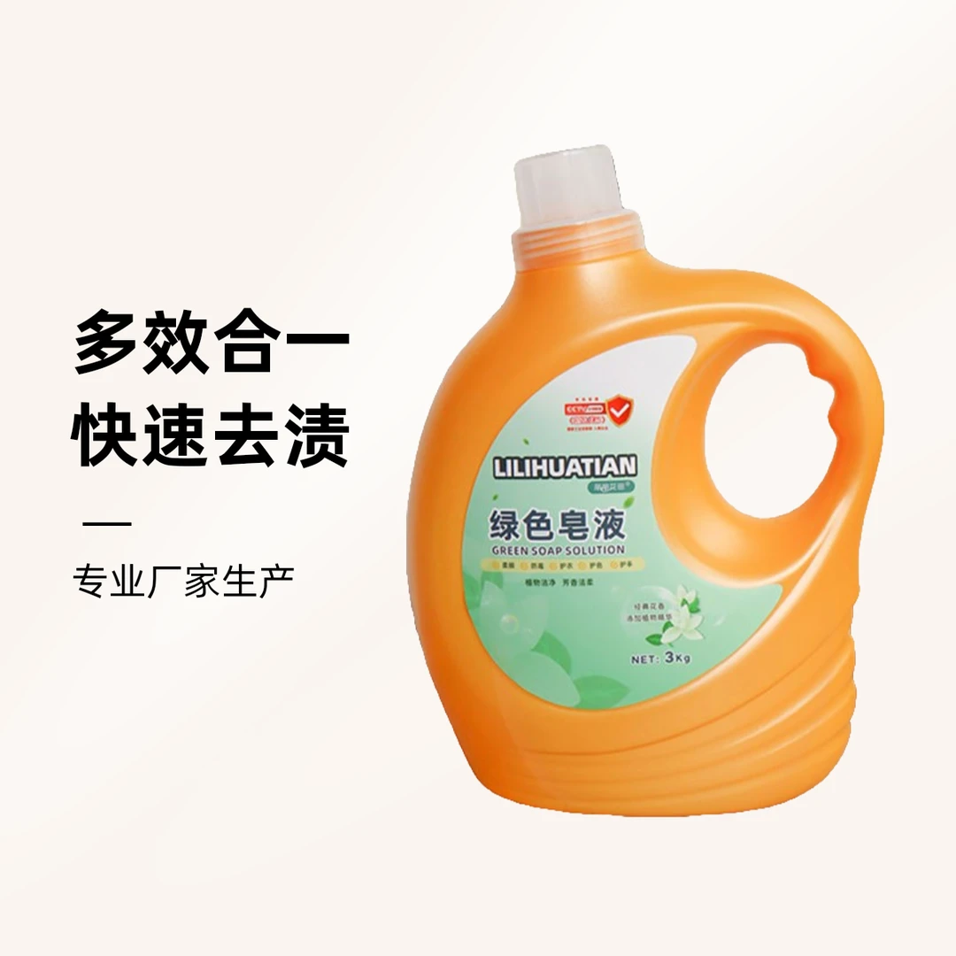 皂液洗衣液深层去渍抑菌柔顺持久香氛浓缩多效3KG
