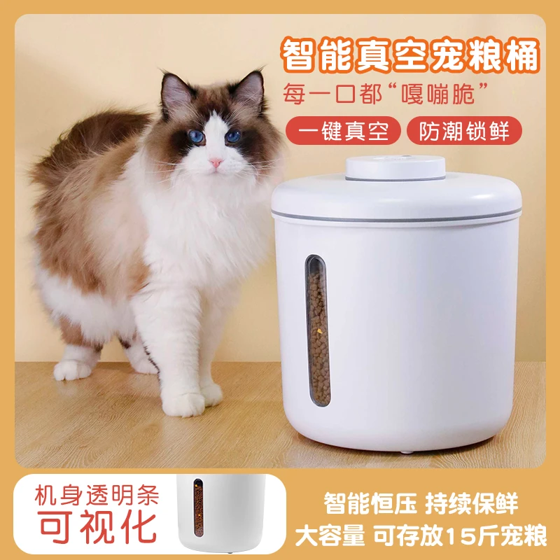 kawu/卡屋猫粮狗粮桶大容量负压真空宠物储粮防虫防潮胖胖太空桶