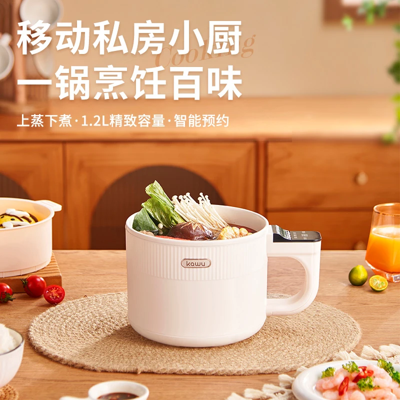 【粉丝专享】卡屋 家用小型1.2L容量蒸煮一体电煮锅（带蒸笼）