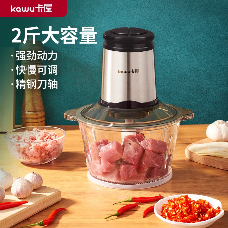 【粉丝专享】卡屋多功能电动家用大容量绞菜绞肉机料理机（双刀头）