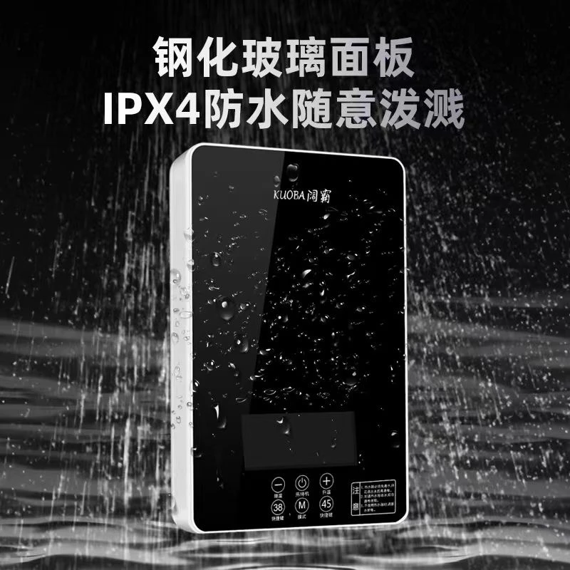 阔霸恒温电热水器即热式淋浴洗澡出租房快热家用电器迷你小型速热