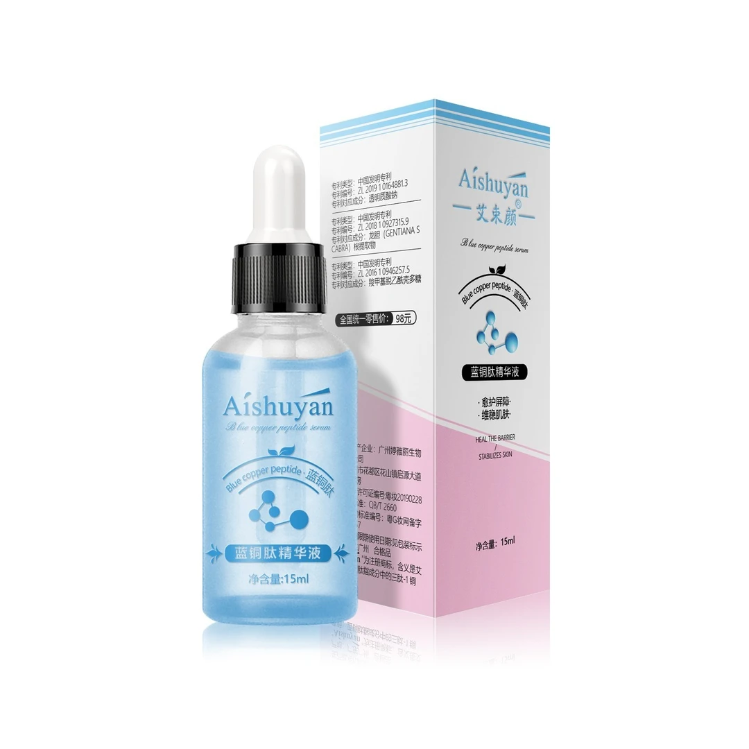 【主播推荐】艾束颜 蓝铜肽精华液 15ml