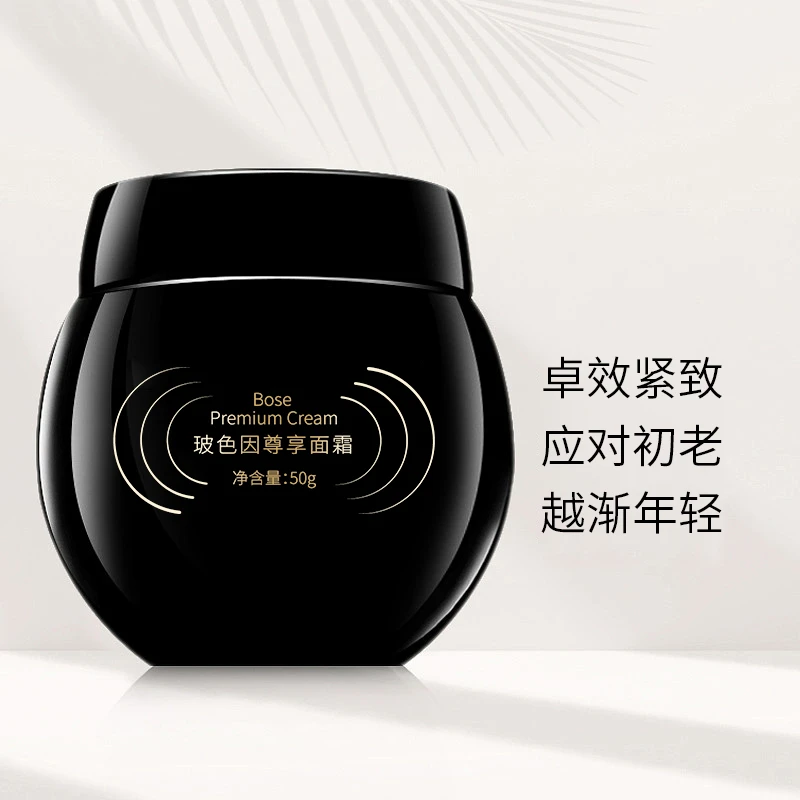 【好物推荐】一盒装 艾束颜  玻色因尊享面霜  50g  抗皱紧致