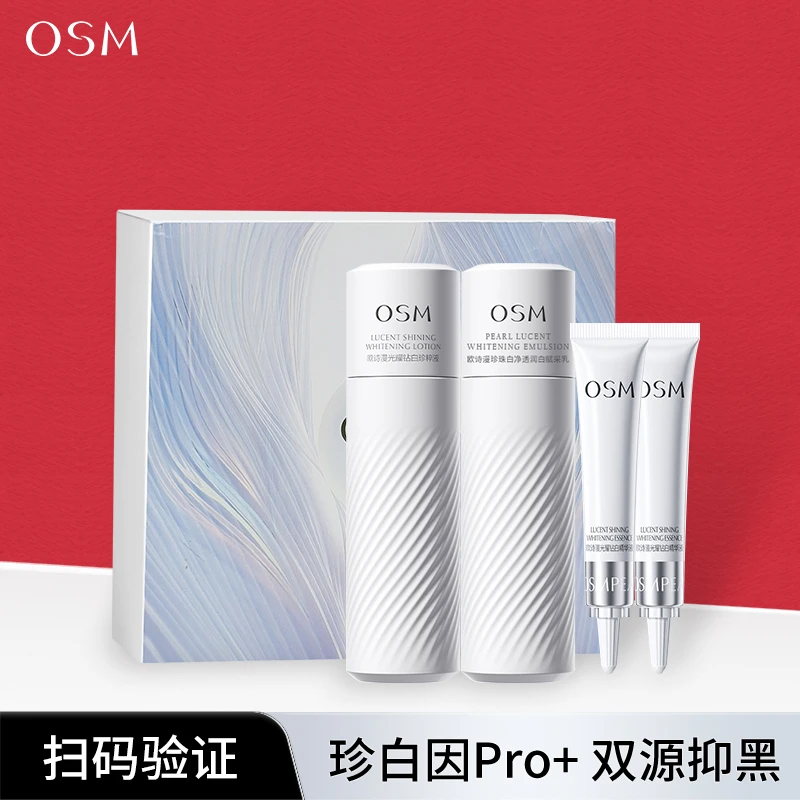 OSM/欧诗漫珍白因耀白随行装清爽美白护肤套盒水乳各60ml精华10ml