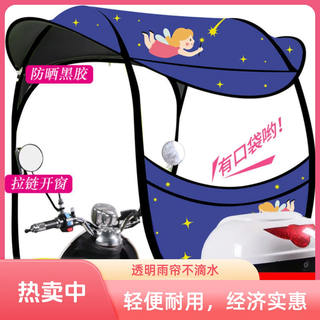 实用电动车雨棚遮风挡雨棚电瓶车摩托车三轮车遮阳防雨雨棚电动车