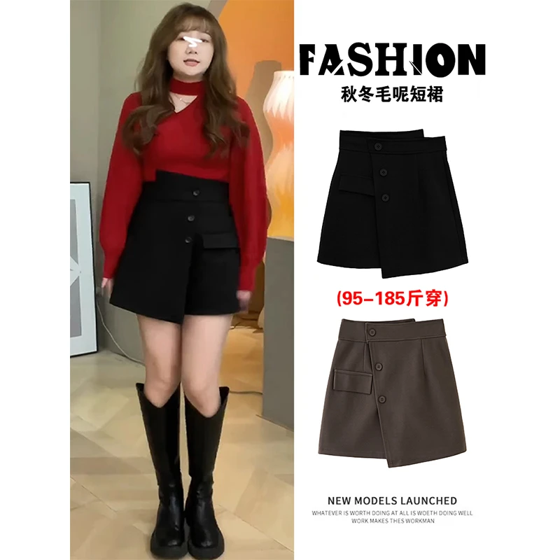 大码不规则毛呢半身裙裤女秋冬设计感遮胯高腰小个子a字包臀短裙