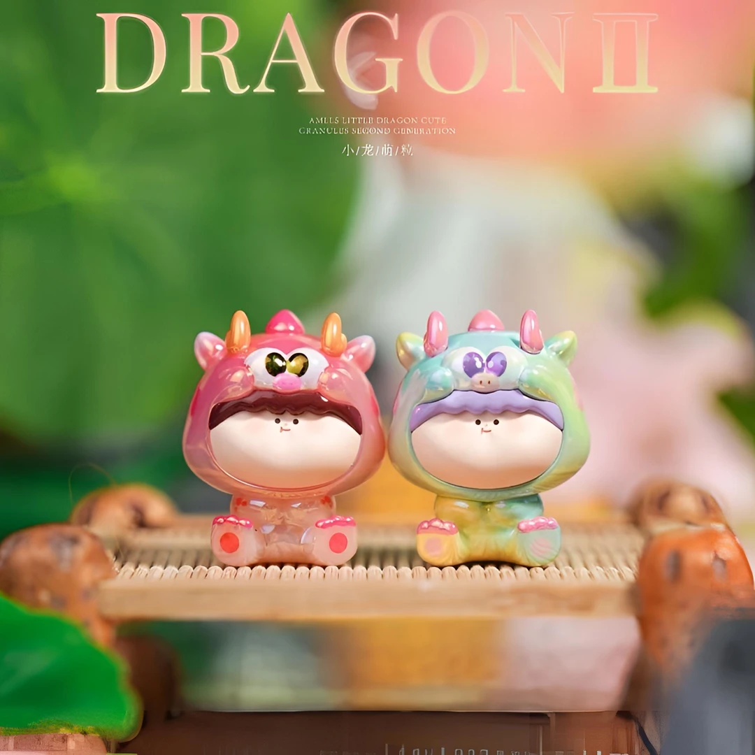 正版阿玛莉莉丝龙年二代小龙萌粒盲盒盲袋潮玩摆件礼物