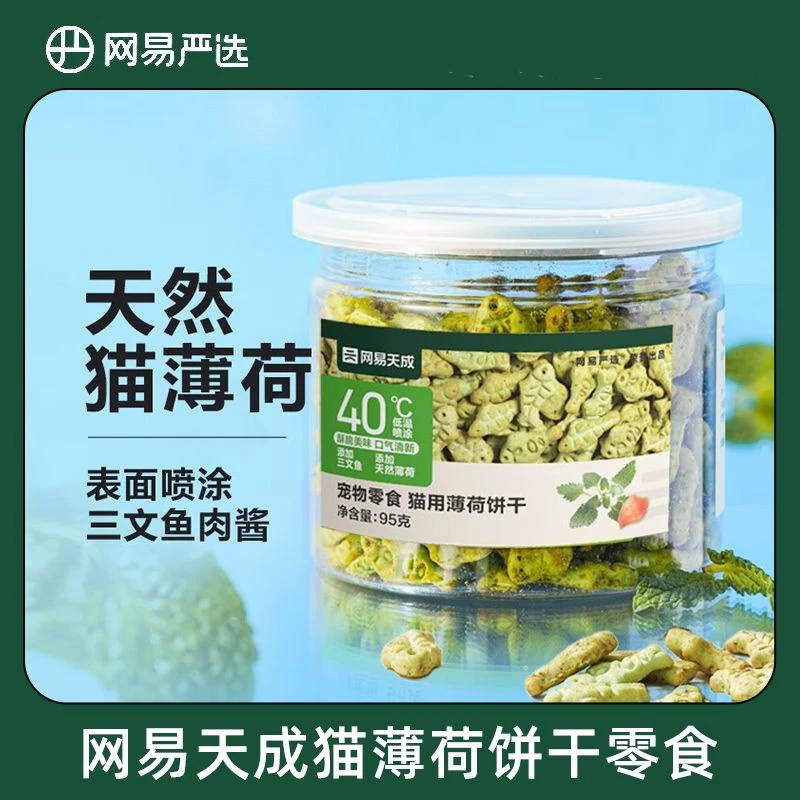 网易严选猫零食冻干猫薄荷饼干营养冻干猫棒磨牙洁齿化毛排毛健康