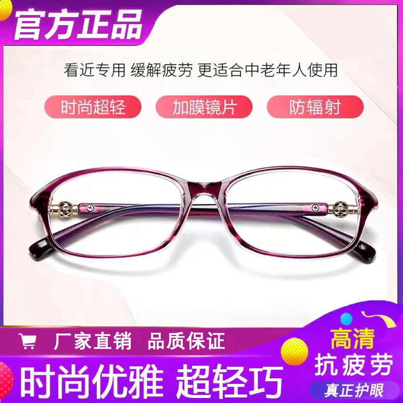 时尚优雅简约中老年女款紫色超轻便携减龄高清护目防蓝光老花镜