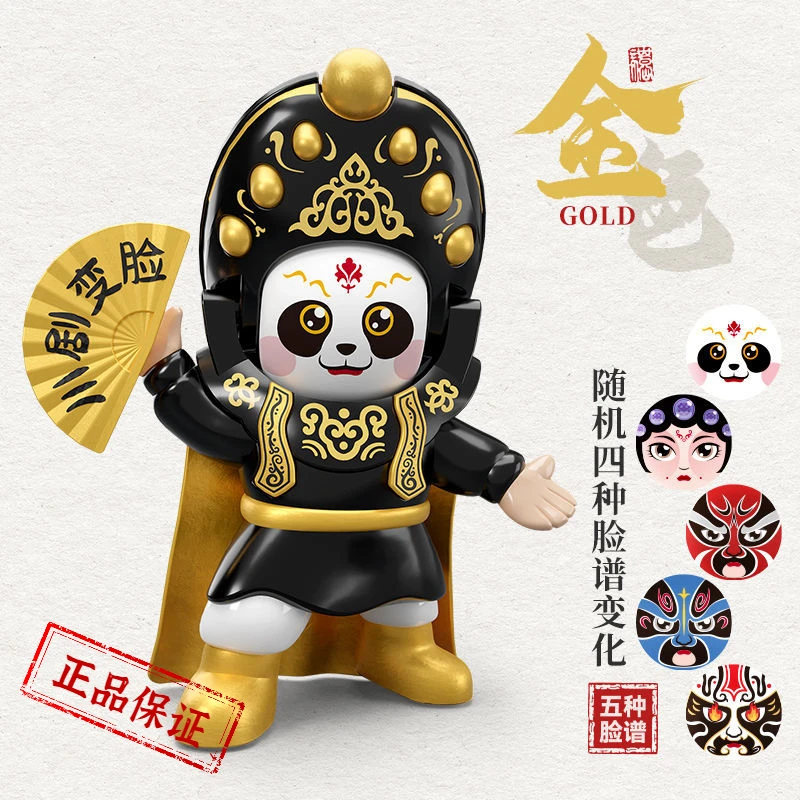 变脸公仔玩偶川剧变脸玩具翻脸变脸娃娃脸谱解压捏捏玩具纪念品