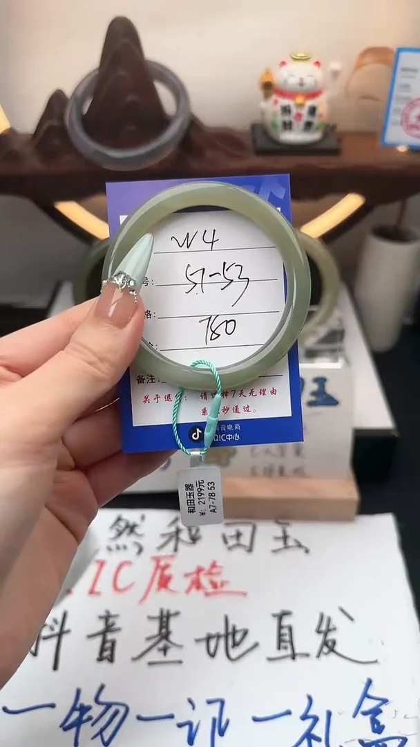 【闪购商品】和田玉手镯未镶嵌W4微色差