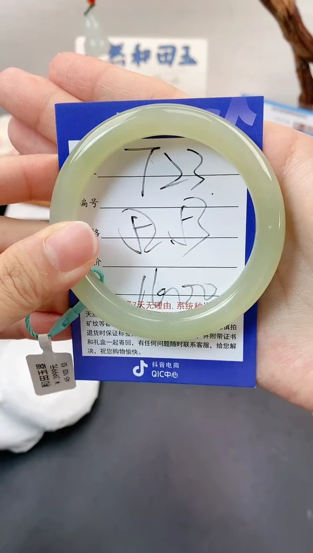 【闪购商品】和田玉手镯未镶嵌T23微色差
