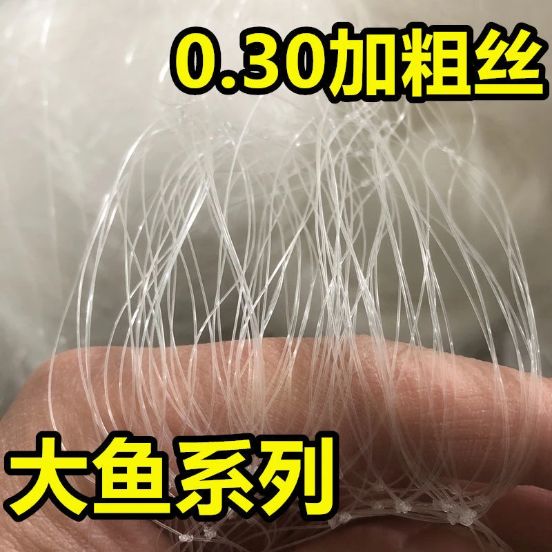0.30进口加强丝三层沉加重加粗渔网鱼塘丝网鲢鱼鱼网三层丝网
