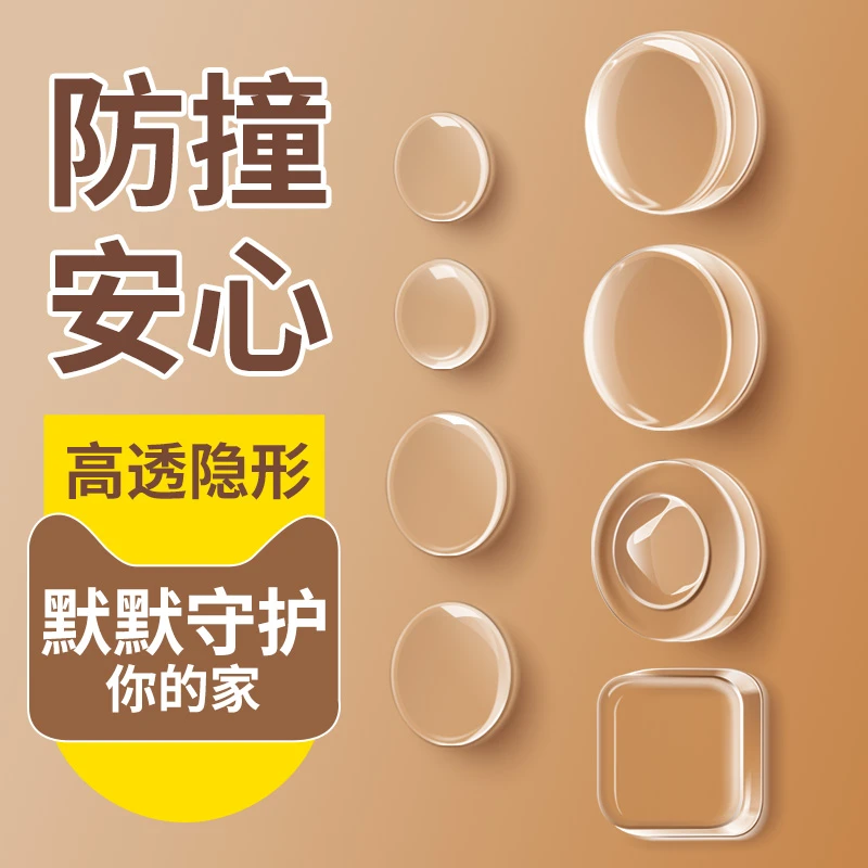家用防撞贴门把手硅胶垫柜门门后防磕碰粒墙贴冰箱门贴防碰撞门垫