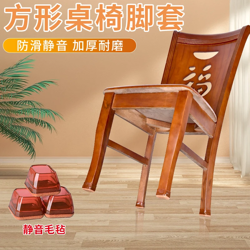 方形桌椅脚套加厚静音椅子脚套硅胶凳子餐桌保护套防滑耐磨通用型