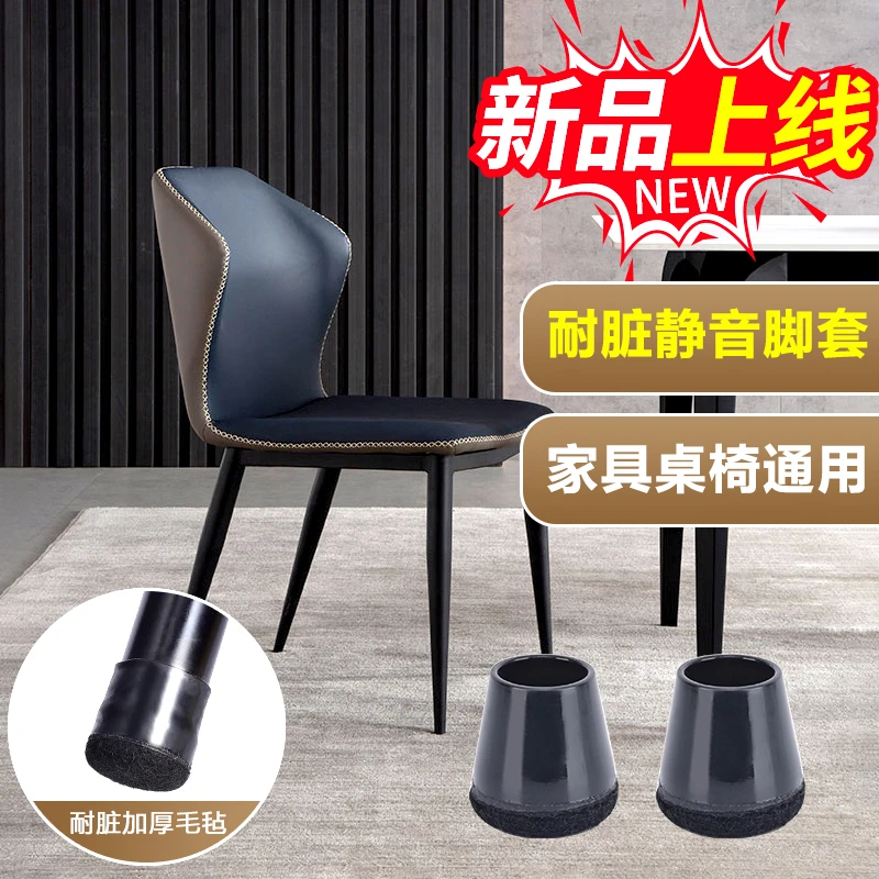耐脏椅子脚套加厚耐磨桌椅脚保护套静音防滑餐桌硅胶椅子脚垫通用