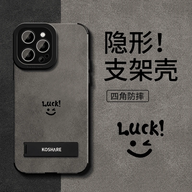 简约笑脸适用苹果iphone16/华为/oppo/VIVO防摔翻毛皮网红手机壳