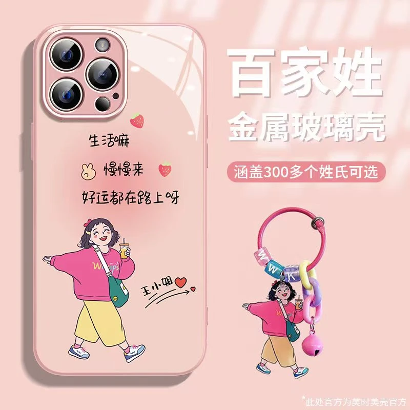 百家姓定制苹果13/12华为vivo/oppo女款iphone14Promax全包手机壳