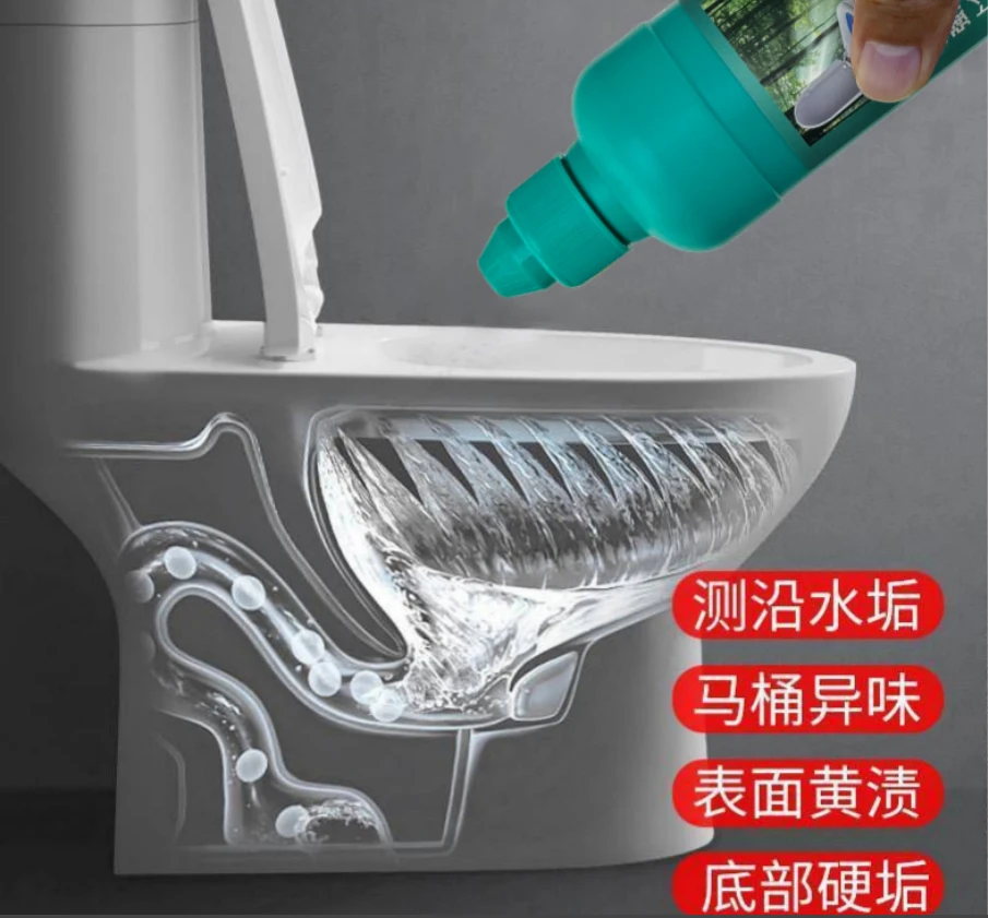 淘净好太太厕所马桶清洁洗剂洁洗厕所除垢去异味黄渍留香除异味
