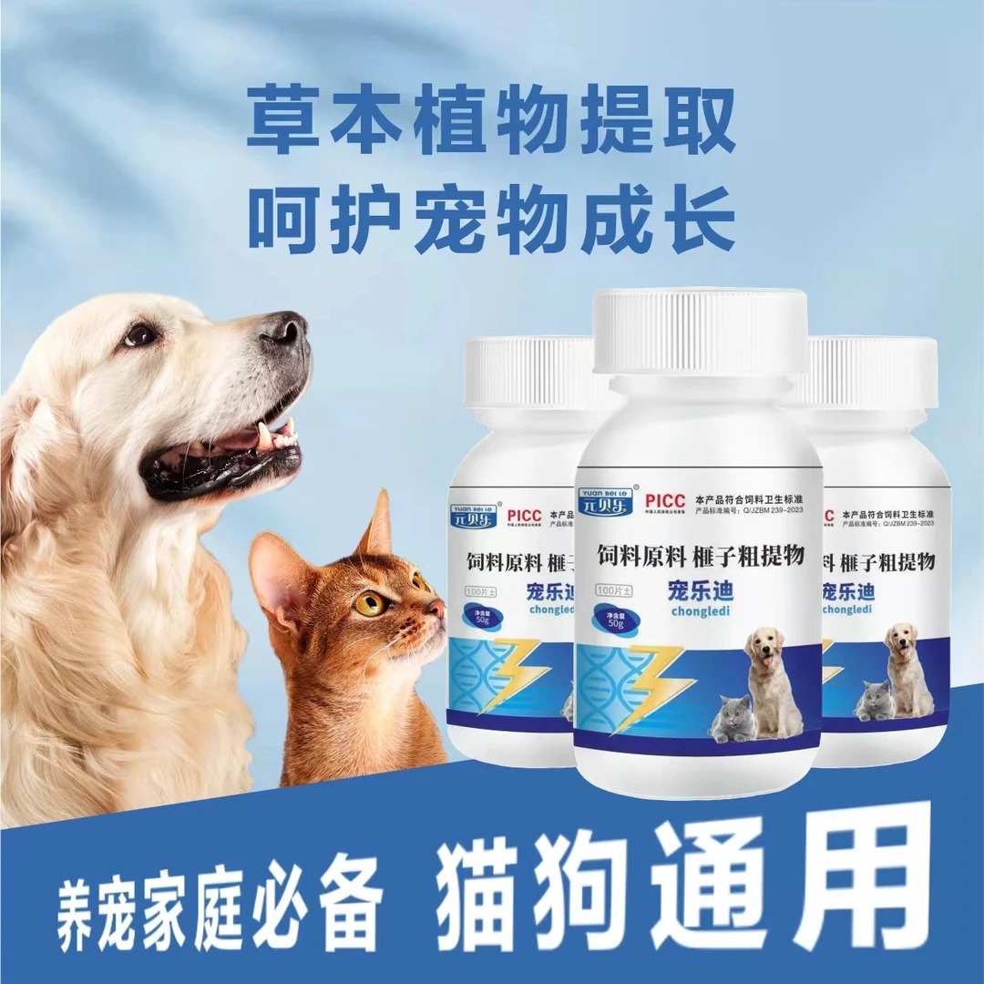 宠乐迪安全驱虫猫狗通用内外同驱绦虫蛔虫钩虫心丝虫耳螨跳蚤虱子