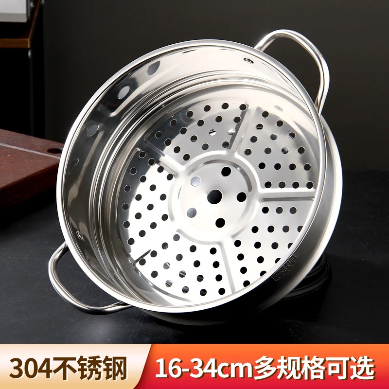 合兴利不锈钢蒸笼蒸屉蒸格蒸包子蒸肉热菜加厚家用炒锅蒸锅通用