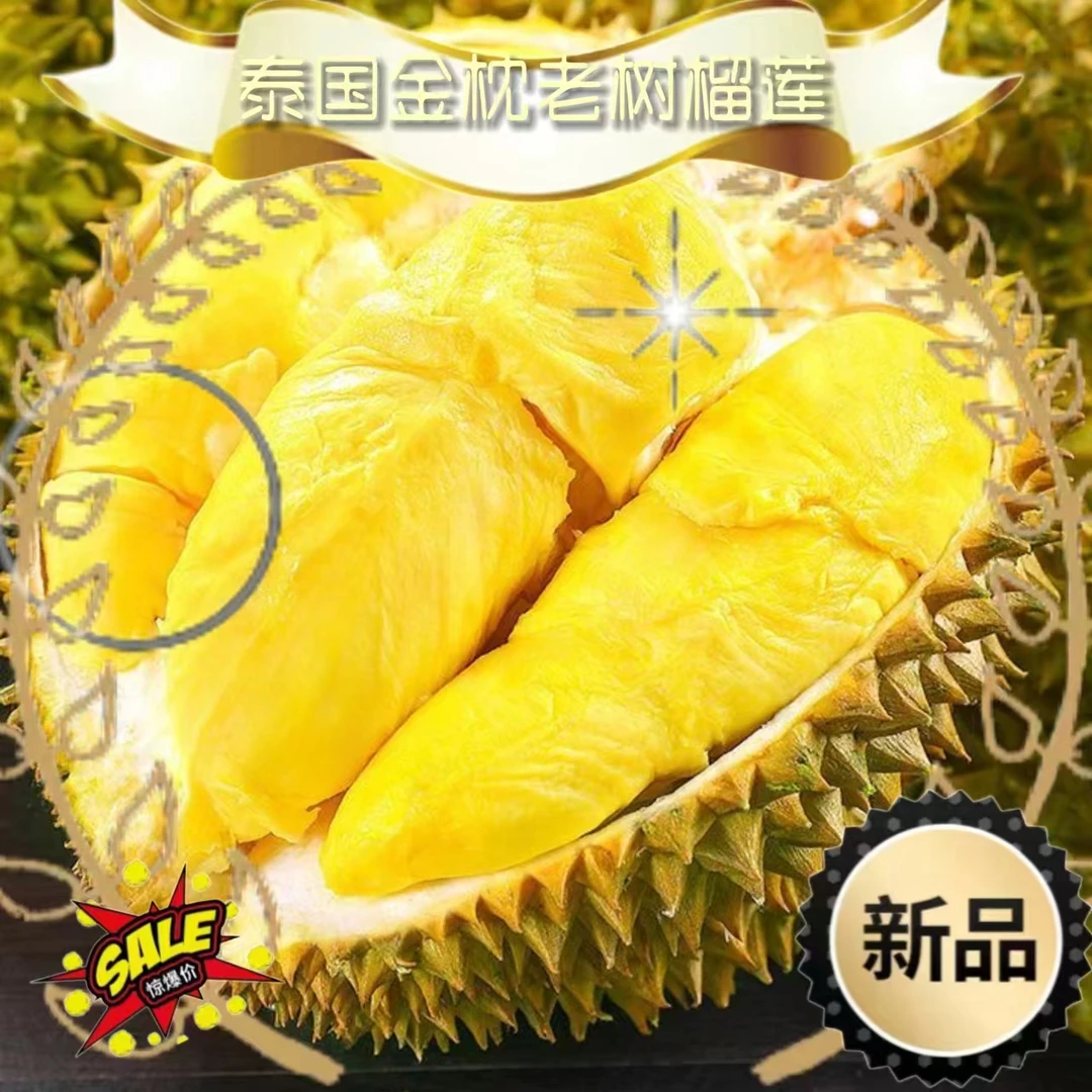瑕疵果福利 不售后 成都同成进口金枕整果（不售后）