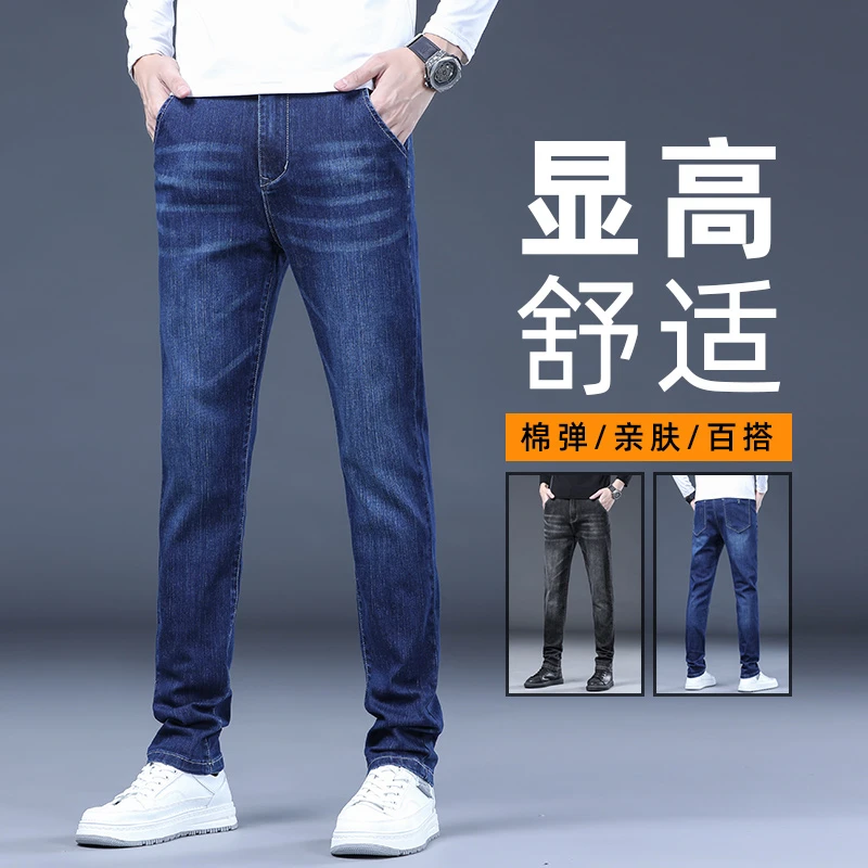 男士牛仔裤夏季薄款高档修身韩版直筒长裤春秋潮牌时尚凉感裤子男