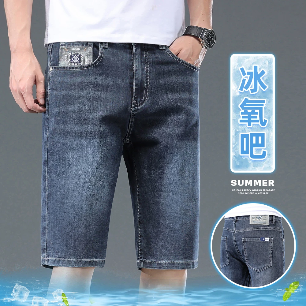 夏季薄款男款牛仔短裤2024休闲宽松夏天舒适潮流百搭修身弹力902