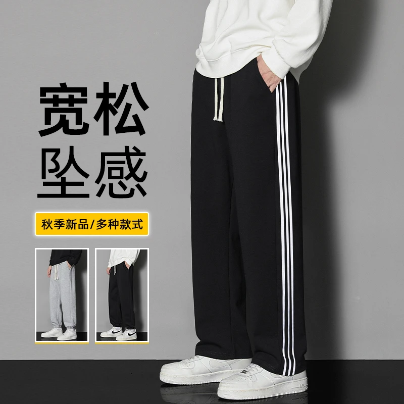 秋冬新款休闲裤男士潮牌宽松阔腿直筒卫裤冬季爆款时尚百搭裤子男