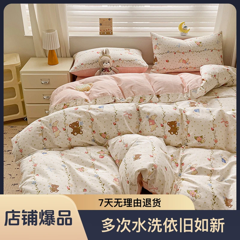 100%高支高密全棉斜纹套件纯棉四件套小清新被套学生宿舍床单床笠