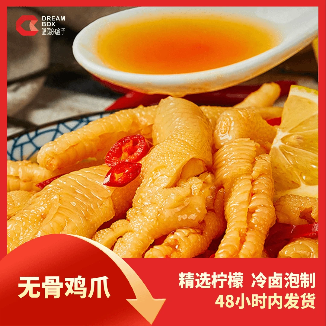 无骨鸡爪蒜香500g*2罐