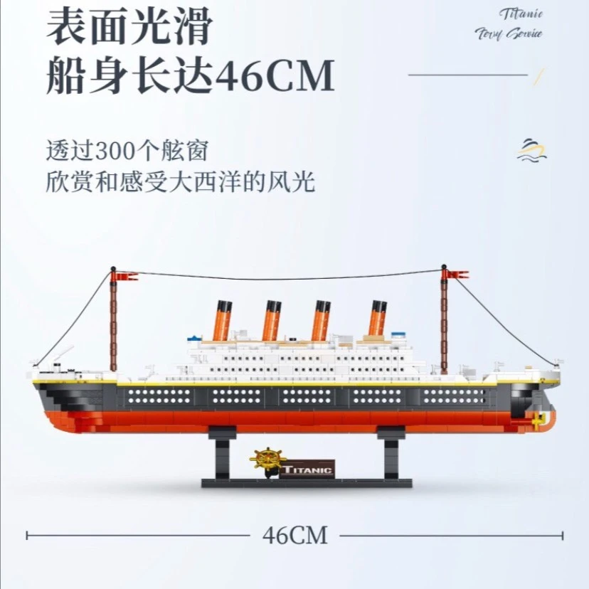 哲高迷你颗粒泰坦尼克号拼装积木