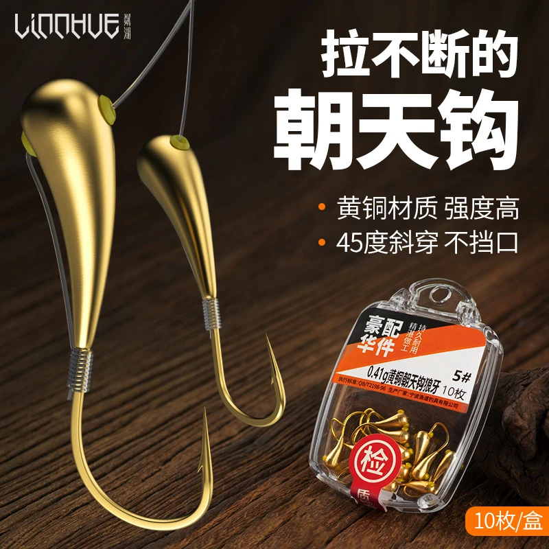 粼湖铜头朝天钩盒装45度斜穿心铜坠鲫鱼钩黄铜狼牙金海夕鱼钩钓鱼