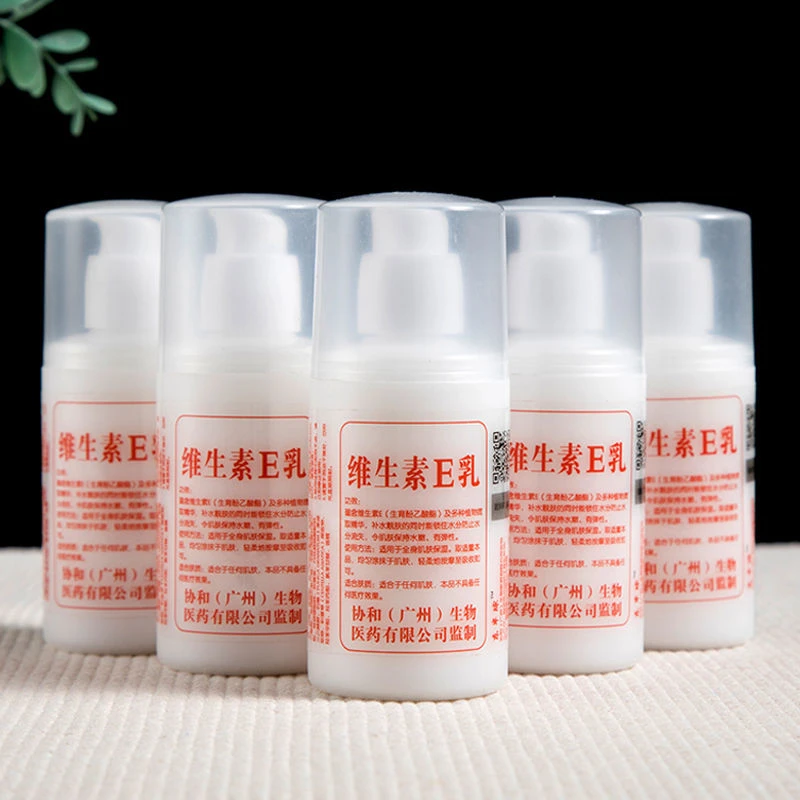 【老牌国货】维生素e乳正品保湿擦脸补水面霜护手霜身体乳液护理乳
