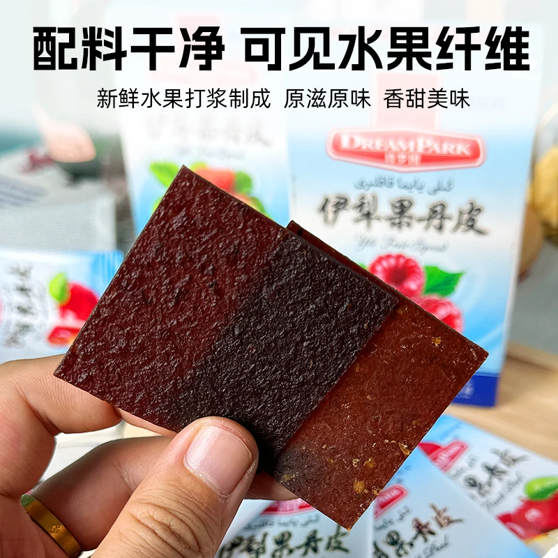 新疆特产诗梦园伊犁传统手工果丹皮酸甜可口配料简单孕妈妈可吃